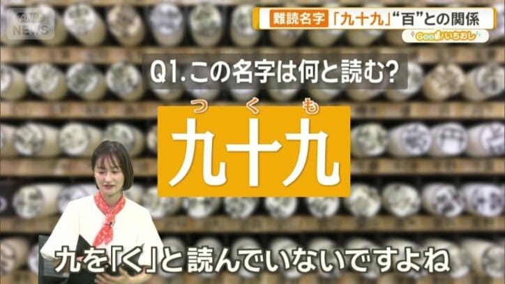九を『く』と読んでいない