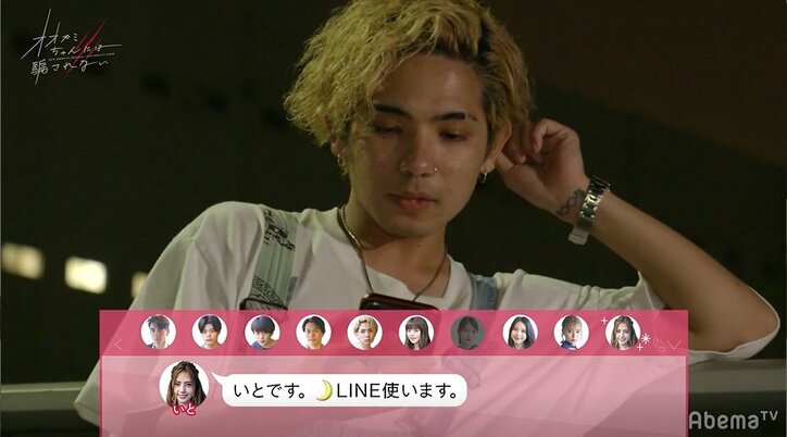 最終回までラスト2話！怒涛のLINEラッシュで全員が動き出し大波乱…『オオカミちゃん』第10話