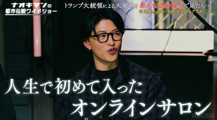 【写真・画像】佐野玲於、人生で初めて入会したオンラインサロンを明かす 　2枚目