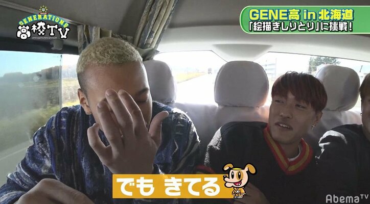 GENEメンバー「絵描きしりとり」で大盛り上がり！メンバーの絵がヒドすぎて龍友がキレる！