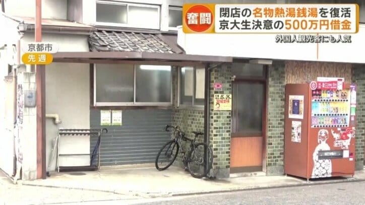 今年で110年目を迎える「大黒湯」