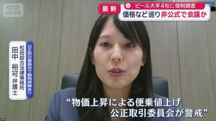 松田綜合法律事務所　田中裕可弁護士