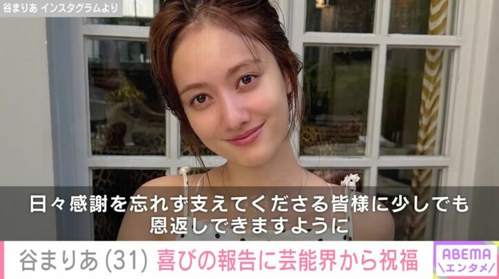 谷まりあ