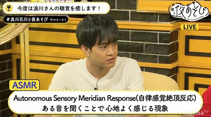 浪川大輔＆石川界人がASMR体験　お互いの聴覚をセクシーなイケボで癒し合う