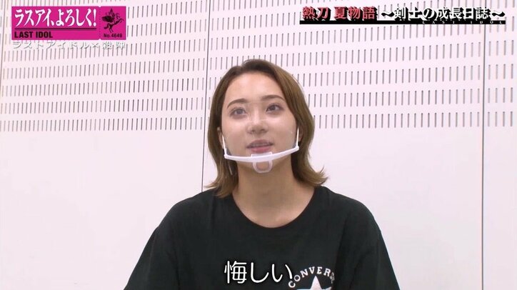 後悔をバネに…ラスアイの“美人剣士”安田愛里、輝きを取り戻すまでのひと夏の成長物語