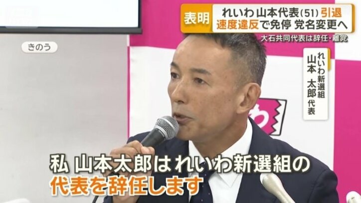 れいわ新選組　山本太郎代表