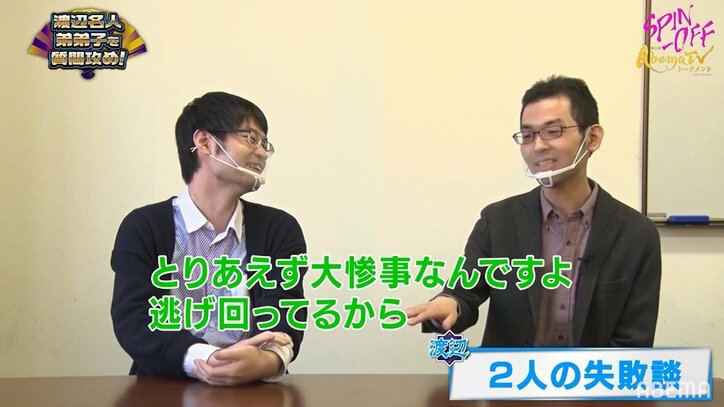 将棋界のある様々な“事件”対局中に出た黒いヤツで大騒ぎに若手棋士「笑いが止まらなくなった」