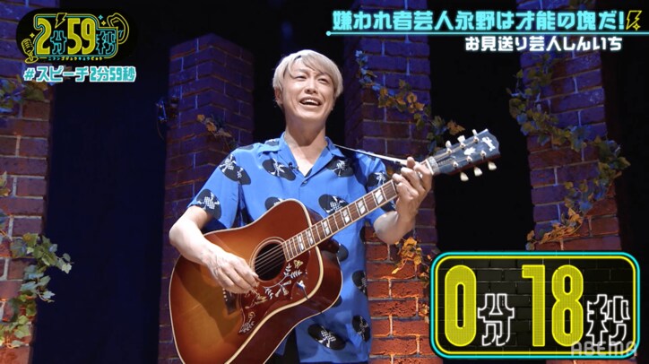 お見送り芸人しんいち、先輩の永野を褒め称えるも逆効果!?「やめてくださいオレの永野を！」とジュニア酷評