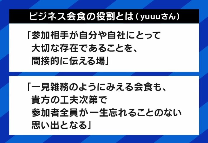 「会食マニュアル」が話題に…失敗しないコツは? コロナ5類移行で“飲みニケーション”復活の流れも