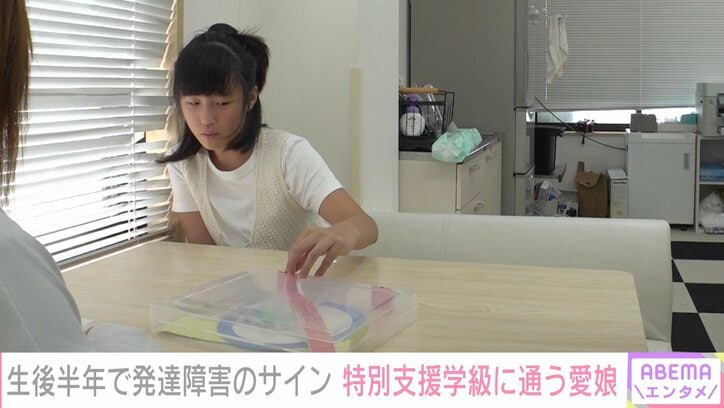 小学校の特別支援クラスに通う百