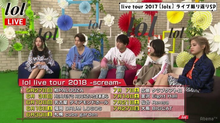 lolにリーダー誕生、小見山「大きくなれるよう頑張る」　新曲も一部初解禁