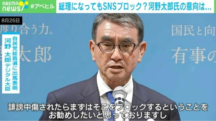 【映像】“ブロック継続”河野大臣に総理の資質はあるのか？