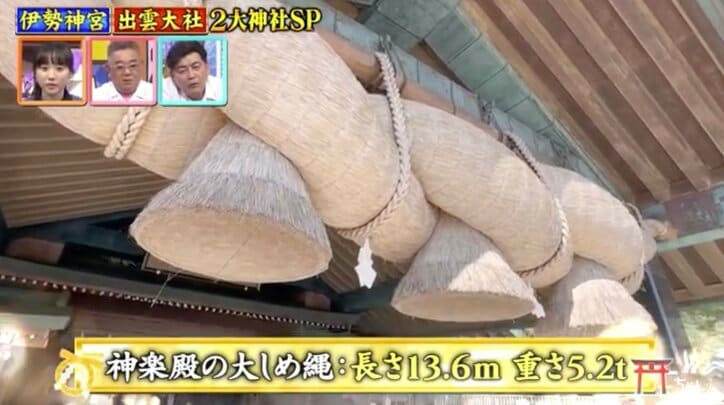 出雲大社のご利益アップ!芦田愛菜も興味津々“神々と同じルート”で巡る最強参拝ルート