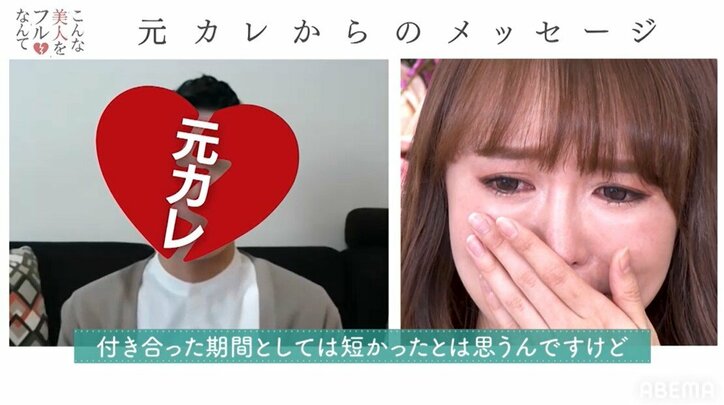 バリキャリモデル美女、10年間ひきずった元カレからのメッセージに涙