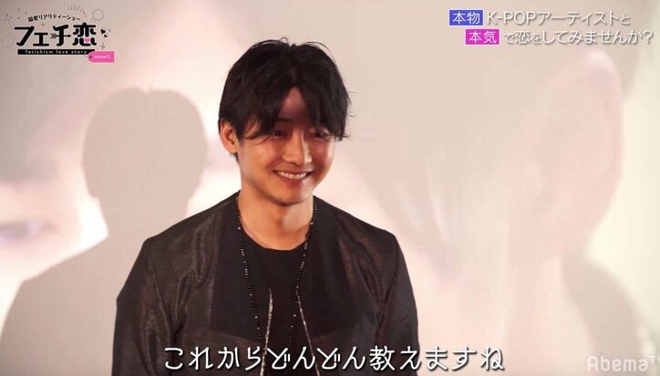 元BTS候補生も参戦！4人の女子が2人の韓国イケメンを奪い合う『K‐POPフェチ』スタート