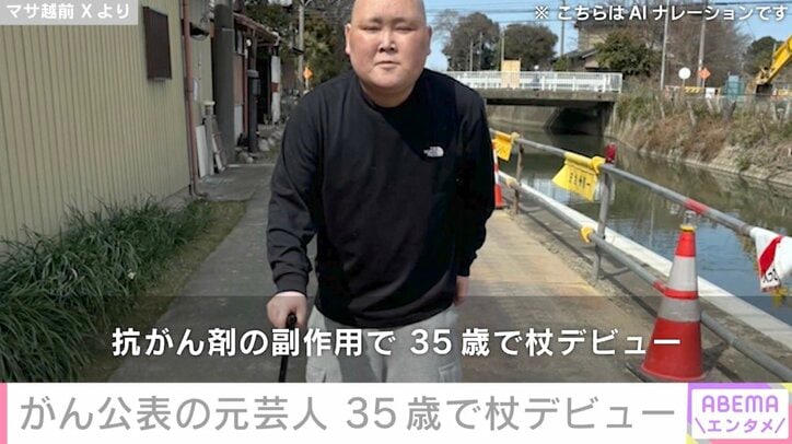 マサ越前 Xより