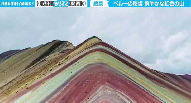 【写真・画像】絶景！ペルーの秘境、鮮やかな虹色の"レインボーマウンテン"に「他の星に行ったみたいだ」「地球ってまだ知らないことがたくさんある」　1枚目