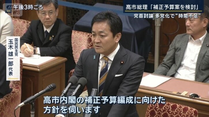 国民民主党 玉木雄一郎代表