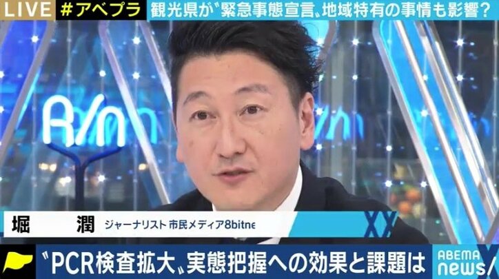「むやみやたらと数を増やせば、困る人たちがいる」PCR検査をめぐる議論にカンニング竹山が違和感