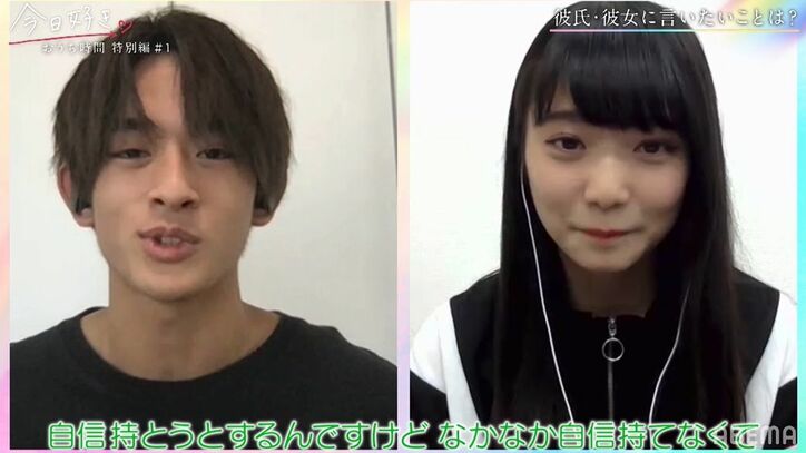 彼氏が出来た現役アイドル・なる、反響に驚き！彼氏に不満も「女々しい」