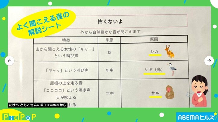 【写真・画像】 2枚目