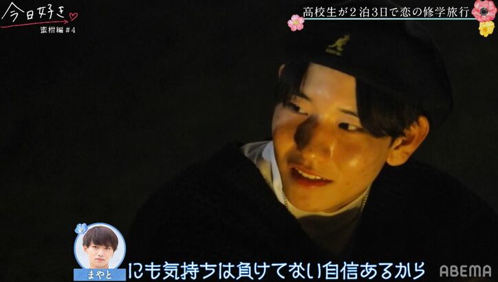 幾田りら、好きな女子の目を見つめながらラブソングを熱唱する男子に胸キュン「これはグッときちゃう」『今日好き』蜜柑編第4話