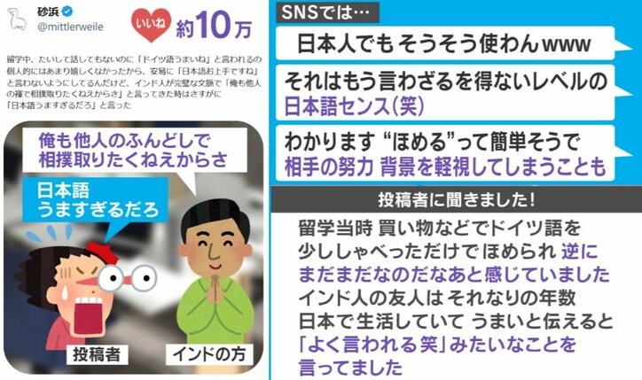 日本語うますぎるだろ!