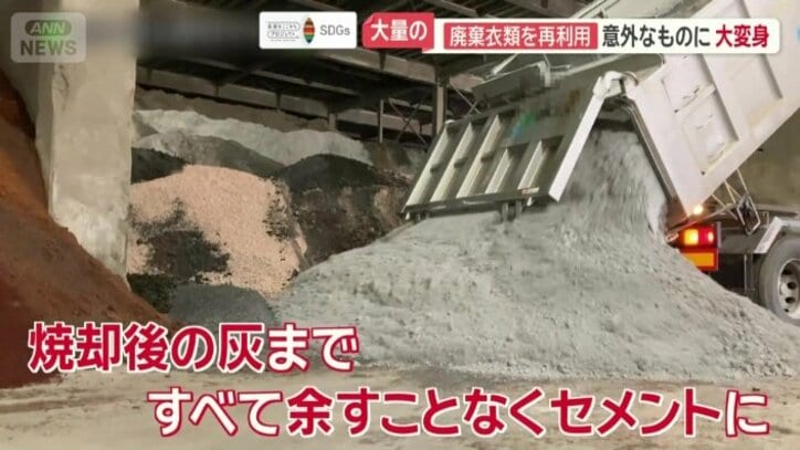 焼却した後の灰までもすべてセメントに