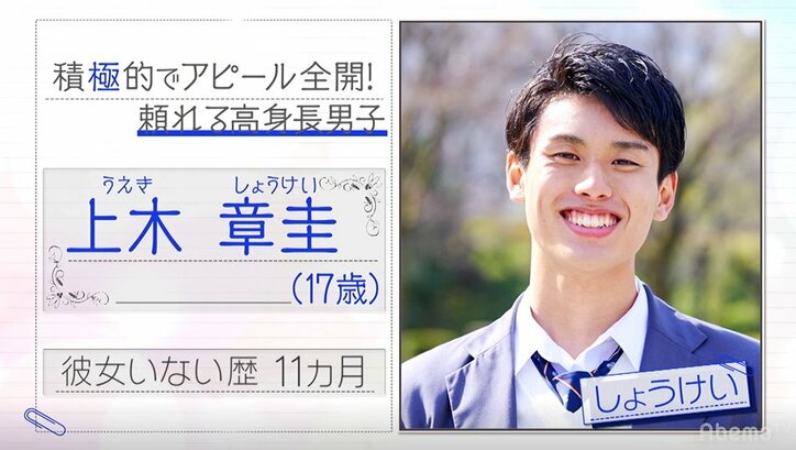 『恋ステ』に自称“恋愛マスター”登場！しかし、その実態は… 東京女子×大阪男子編#1