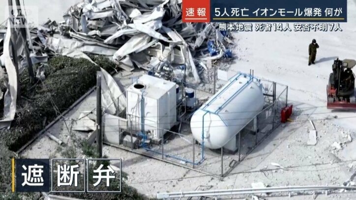 遮断弁
