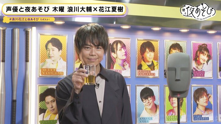 浪川大輔&花江夏樹&川島零士がポーカーフェイスで対決!【声優と夜あそび】