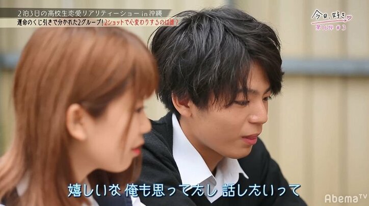 美人女子高生にイケメン2人が至れり尽くせりで猛アプローチ!『今日好き』第16弾3話