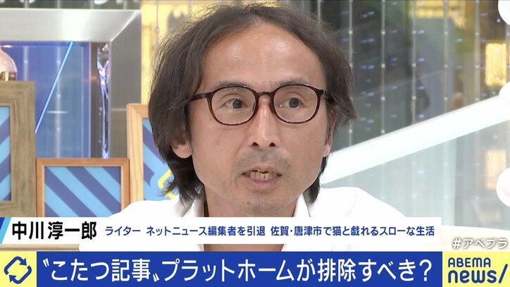 全てのメディアが“上質なこたつ記事”を目指すべき時代に? ロンブー田村淳、しらべぇ編集長、中川淳一郎、佐々木俊尚と考える