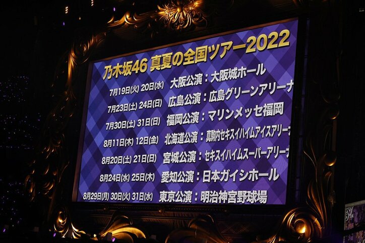乃木坂46、卒業メンバーも駆けつけ史上過去最大規模の10周年ライブ 「真夏の全国ツアー2022」の開催も発表 3枚目