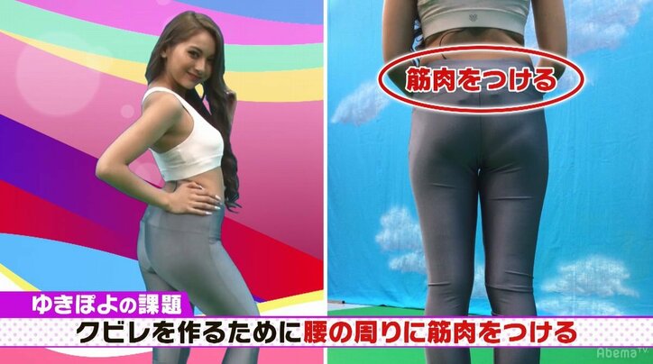 ゆきぽよ、お尻の弱点を指摘され「女として終わりだ」と大ショック