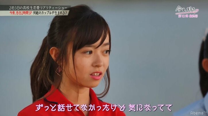 「2人とも好き」「選べない…」小悪魔JKが選んだ相手にメンバーも衝撃!『今日好き』最終回SP