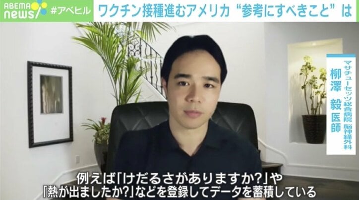 新型コロナワクチン、米ハーバード大学で接種受けた医師が明かす実体験「計画が透明性を持って共有されていた」