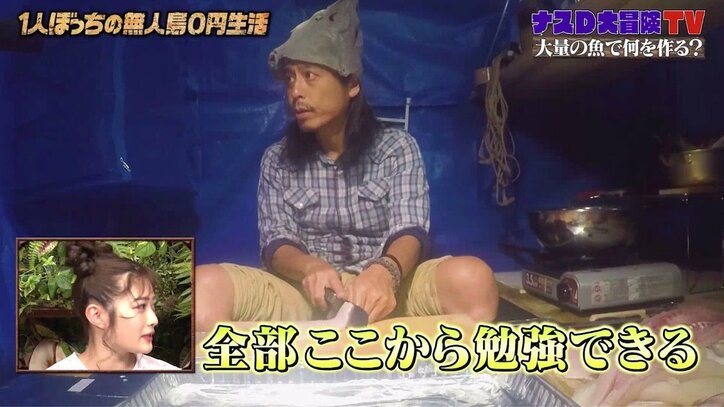 井上咲楽、ナスDへのリスペクトを明かす「義務教育よりも学べる」「人生の師匠です」