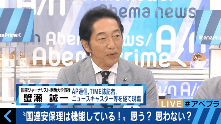 「国連安保理は機能している？」で激論　”幼稚園”を例えに専門家が持論を展開