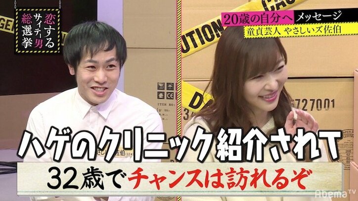 やさしいズ・佐伯、美人女医と合コンでLINE交換するも予想外の展開に