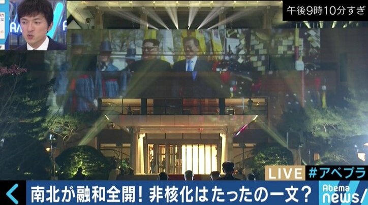 2007年版の“焼き増し”？拉致問題、在韓米軍については触れられなかった「板門店宣言」を読み解く