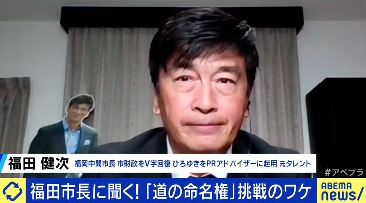 公道が地元ピザチェーンの名前に! 福岡・中間市が“命名権”を330万円で売ったワケ