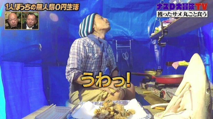 サメ料理の求道者・ナスDが太鼓判を押す調理法1位とは? 「ダントツの1位出ちゃった」