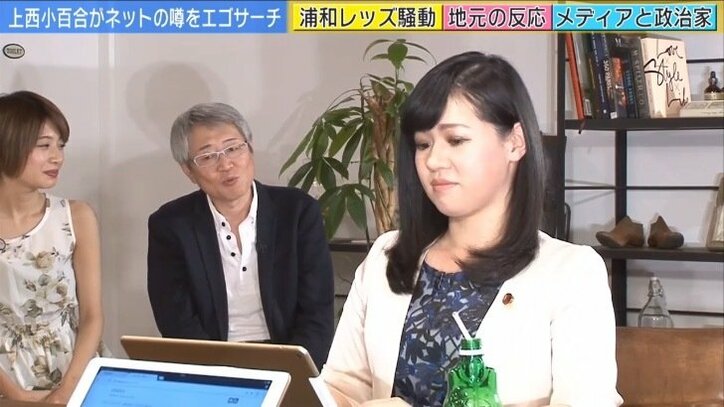 上西小百合議員、秘書に「ちょっとしんどい」と言われる