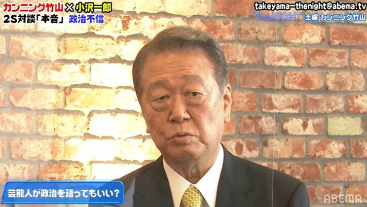 小沢一郎氏、芸能人による政治的なコメントを歓迎「とてもいいこと」「ようやくそうなってきた」