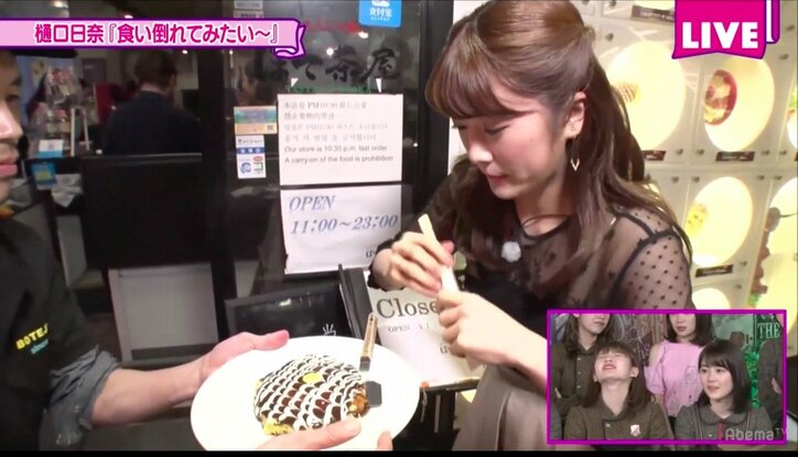 「色気がすごい」乃木坂46樋口日奈が大阪で食倒れ、星野みなみは「お嫁さんになった気分です」