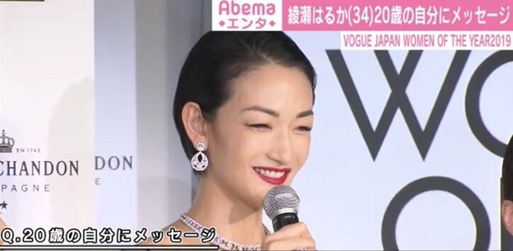 綾瀬はるか、20歳の自分にメッセージ「楽しんでって言いたい」