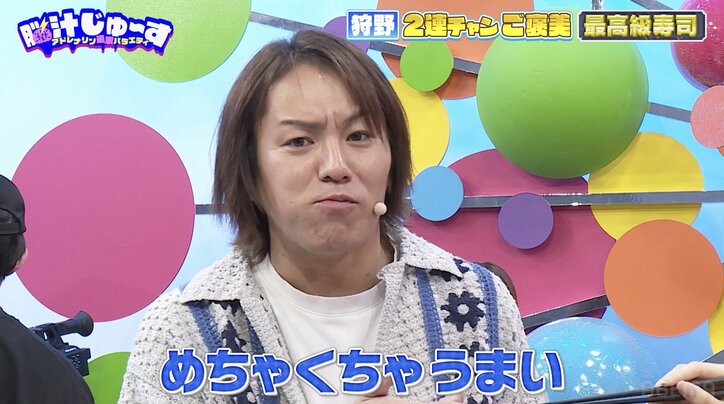 【写真・画像】狩野英孝、水着美女からの「あ〜ん」ご褒美に歓喜「うれしい！」　2枚目