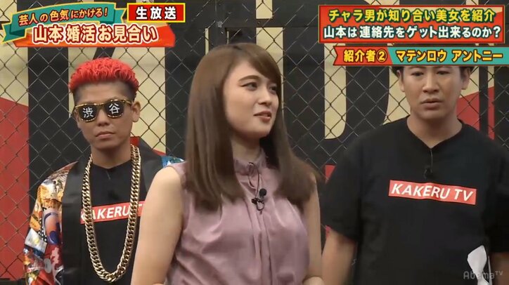 極楽山本、外資系OLに「お付き合いを前提に」と告白するも「ごめんなさい」