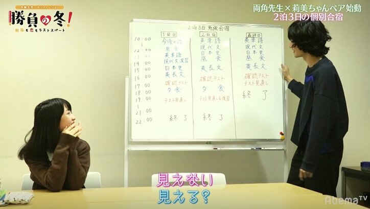 イケメン先生と2人きりの個別合宿で成績が急激アップ!さらに「(僕から)いなくならないでね」と胸キュン台詞まで…